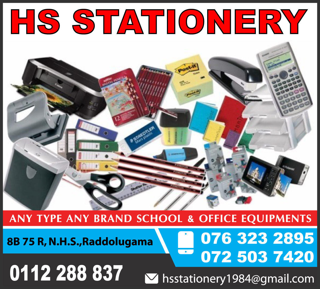 HS Stationery