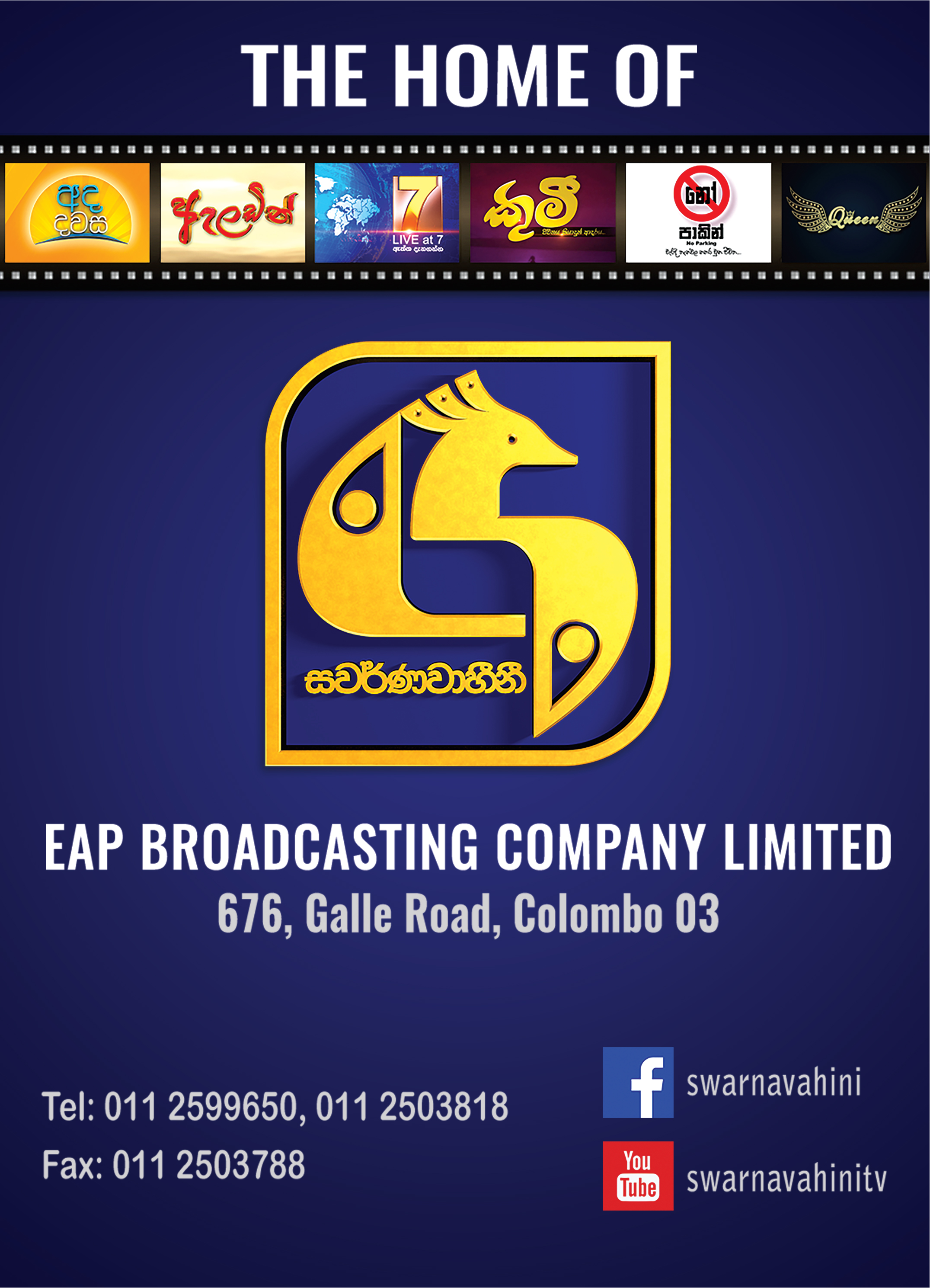 advertisement